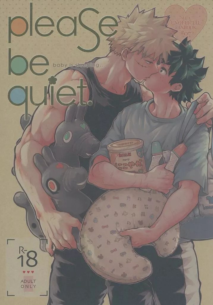 僕のヒーローアカデミア please be quiet． / pra （爆豪勝己×緑谷出久） / jamming