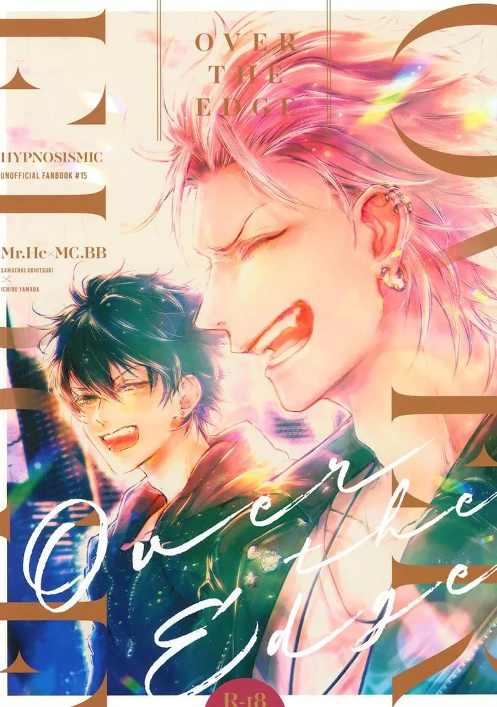 ヒプノシスマイク OVER THE EDGE / 香辛料 （碧棺左馬刻×山田一郎） / クロニック