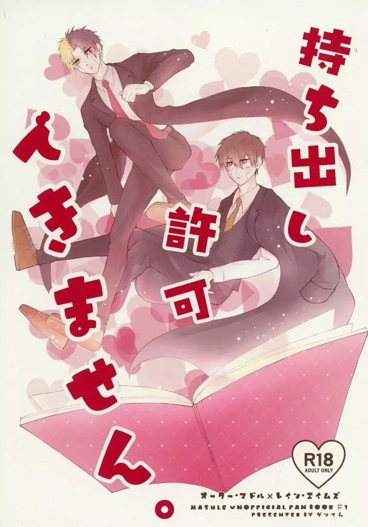 　持ち出し許可できません。 / ゆう / ゲソてん ZHOMI507862image