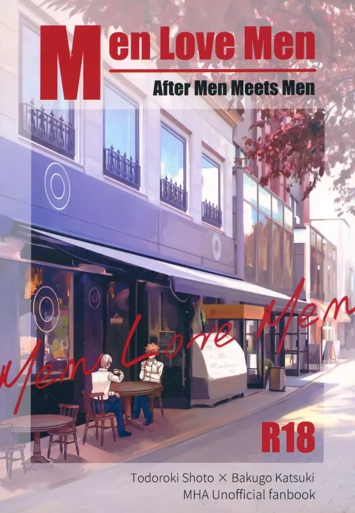 僕のヒーローアカデミア Men Love Men / ひととせ （轟焦凍×爆豪勝己） / 三和土