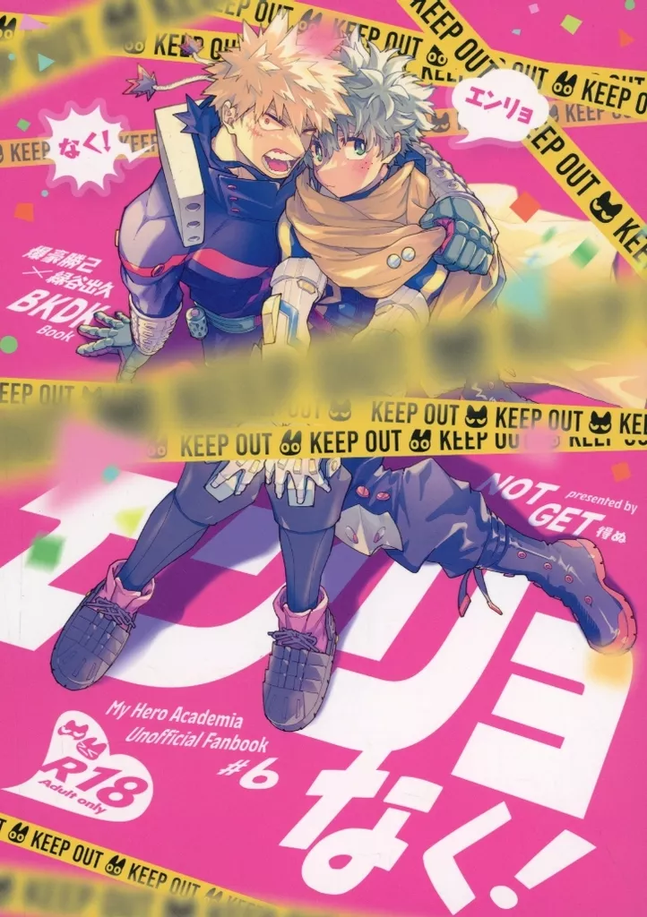 エンリョなく！ ZHOMI508553image