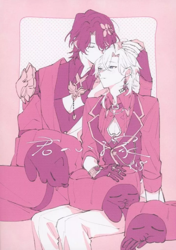 崩壊：スターレイル 君のいる家 / すずき （Dr．レイシオ×アベンチュリン） / 山小屋