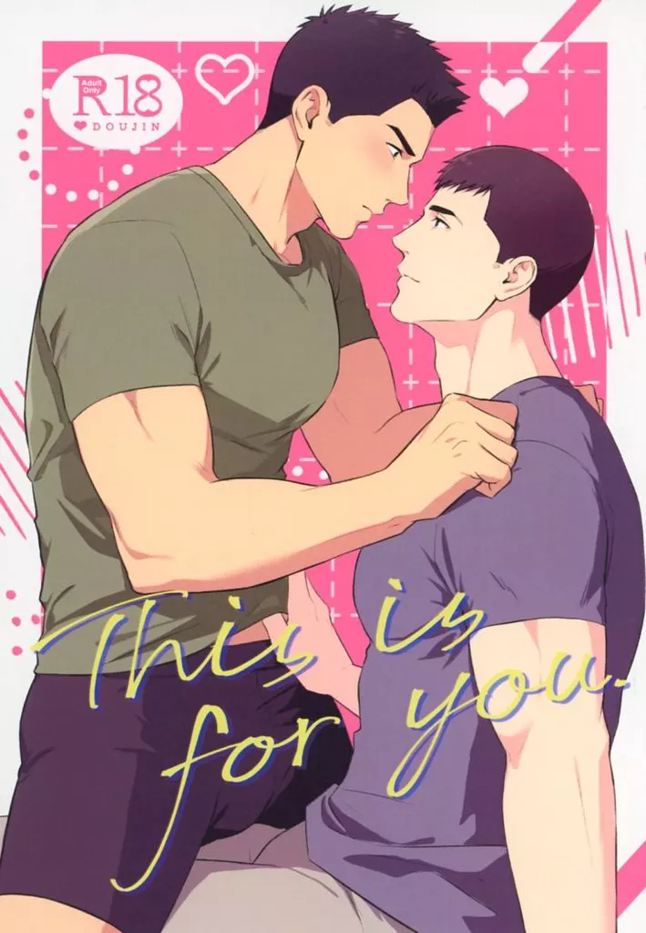 勇気爆発バーンブレイバーン This is for you． / 七峰 （サタケ×イサミ） / エプロンとさんかくきん