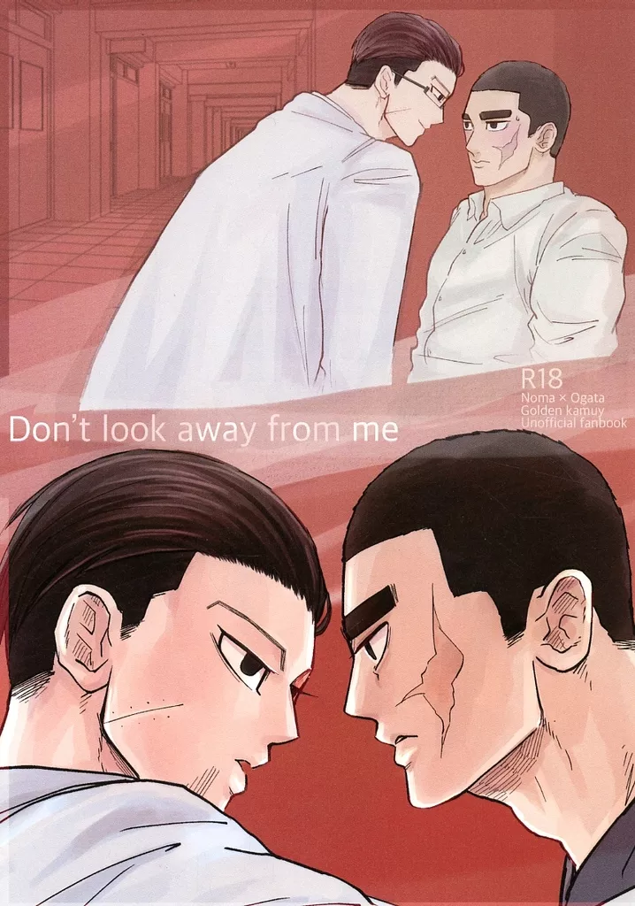 ゴールデンカムイ Don’t look away from me / みのの （野間直明×尾形百之助） / ぽん屋