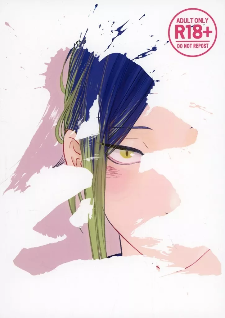 生 – ハイキュー！！ – 孤爪研磨 日向翔陽