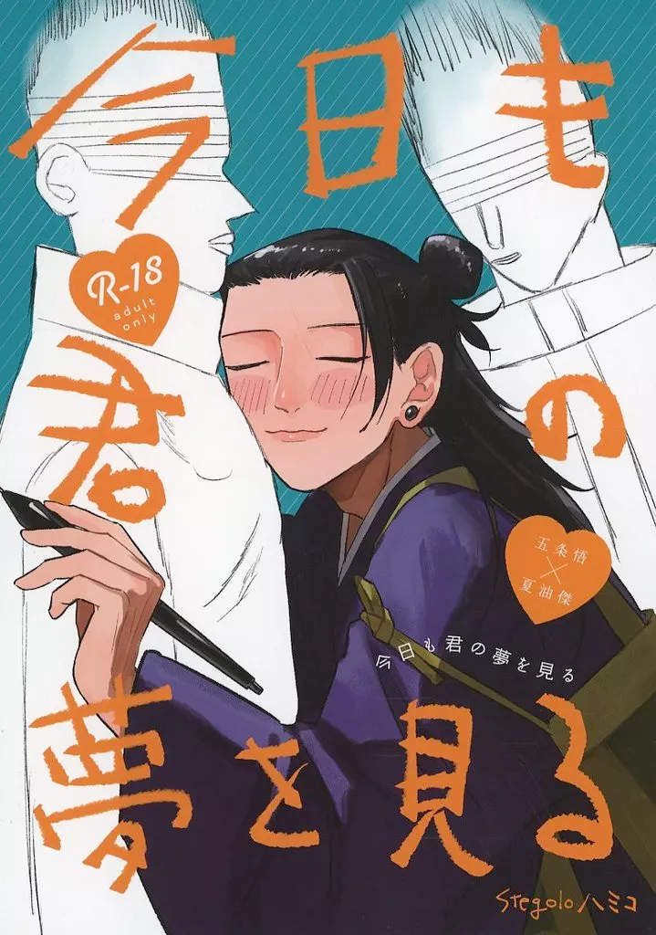 今日も君の夢を見る ZHOMI509324image