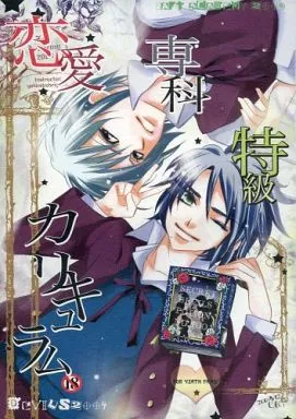 ガンダムSEED 恋愛専科特級カリキュラム / 郡山八尋 / DEVILS2004