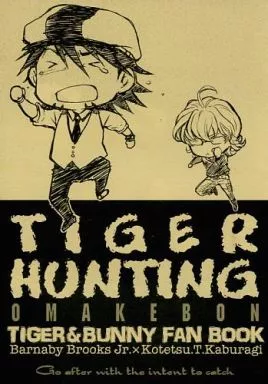 TIGER＆BUNNY(タイガー＆バニー) TIGER HUNTING OMAKEBON （バーナビー×虎徹） / 飴乃屋