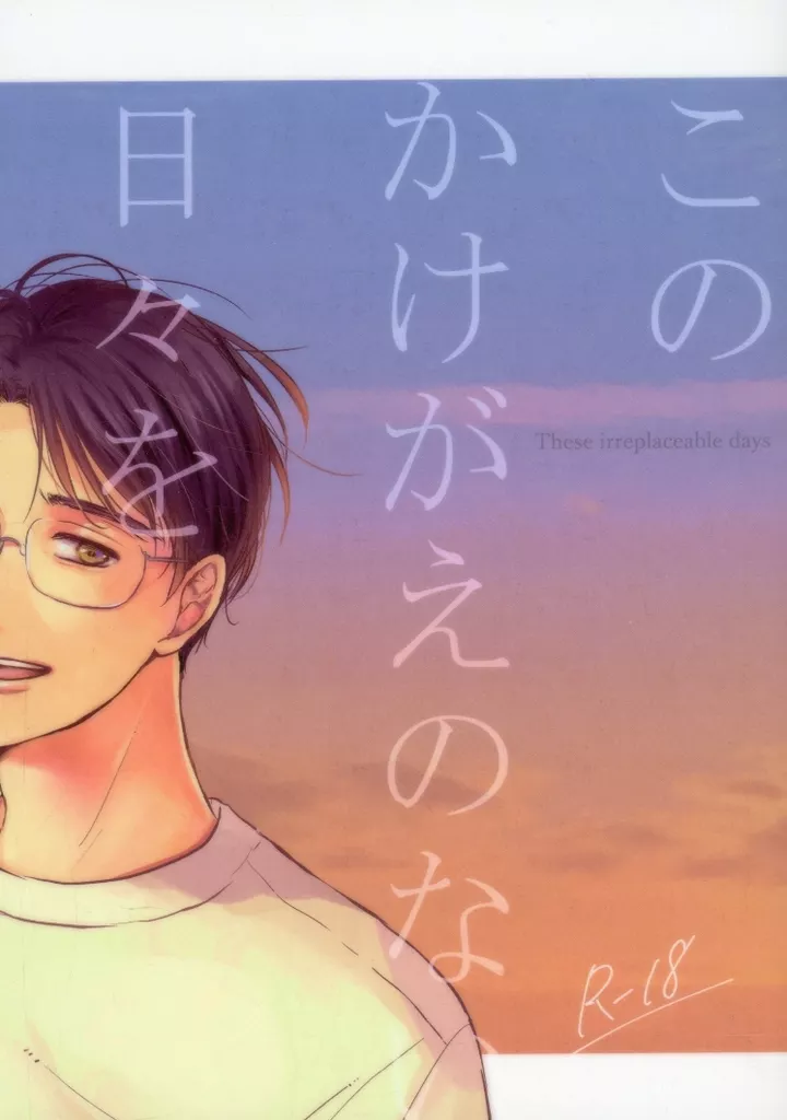 このかけがえのない日々を ZHOMI509782image