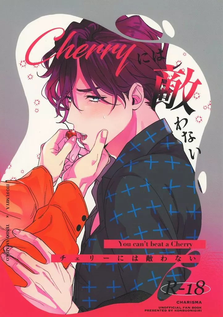 Cherryには敵わない ZHOMI510253image