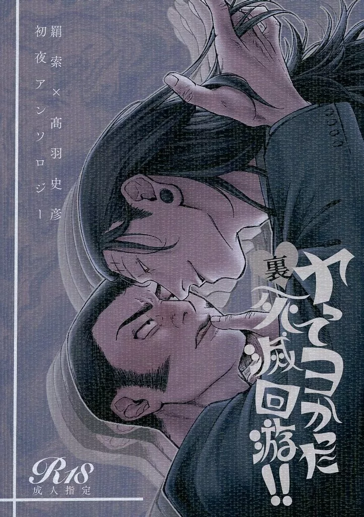 裏・ヤってヨかった死滅海游 ZHOMI510553image