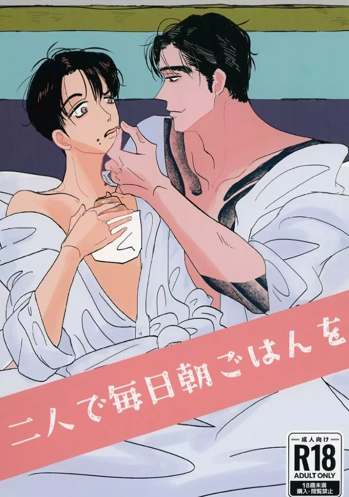 二人で毎日朝ごはんを ZHOMI510579image