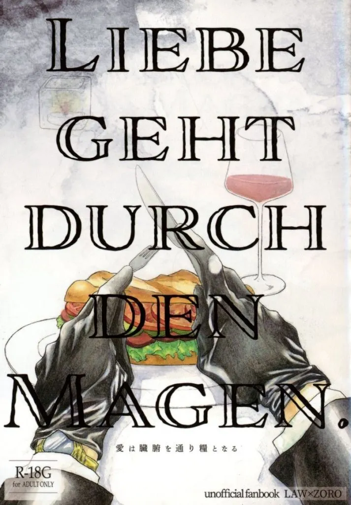 ワンピース Liebe geht durch den Magen / aks (ロー×ゾロ) / 3KM1