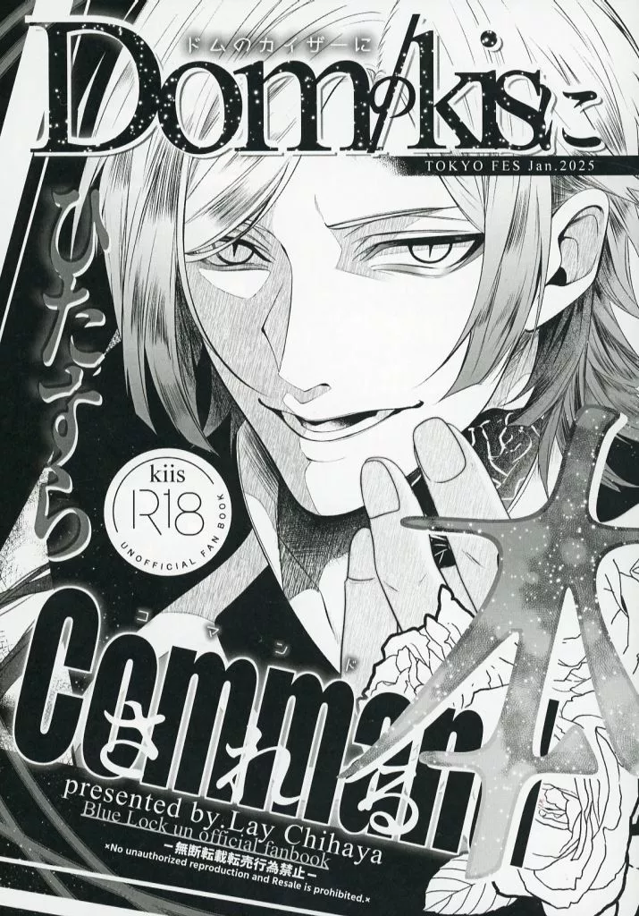 　Domのkisにひたすらcommandされる本 / 千速怜 / Lilac ZHOMI510643image