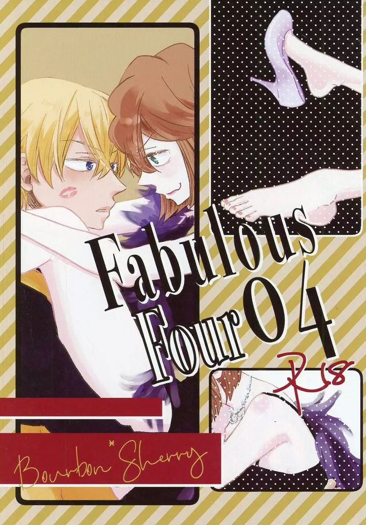 名探偵コナン Fabulous 04 / べに （降谷零×宮野志保） / ふゆの夜