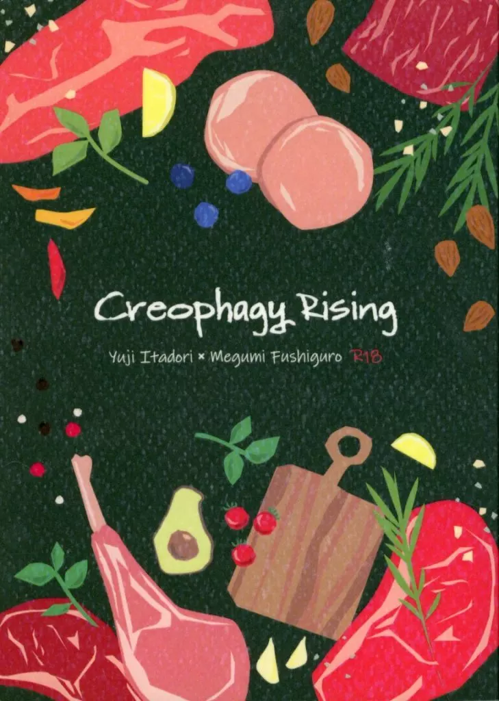 呪術廻戦 Creophagy Rising / ちき （虎杖悠仁×伏黒恵） / ONE－OFF