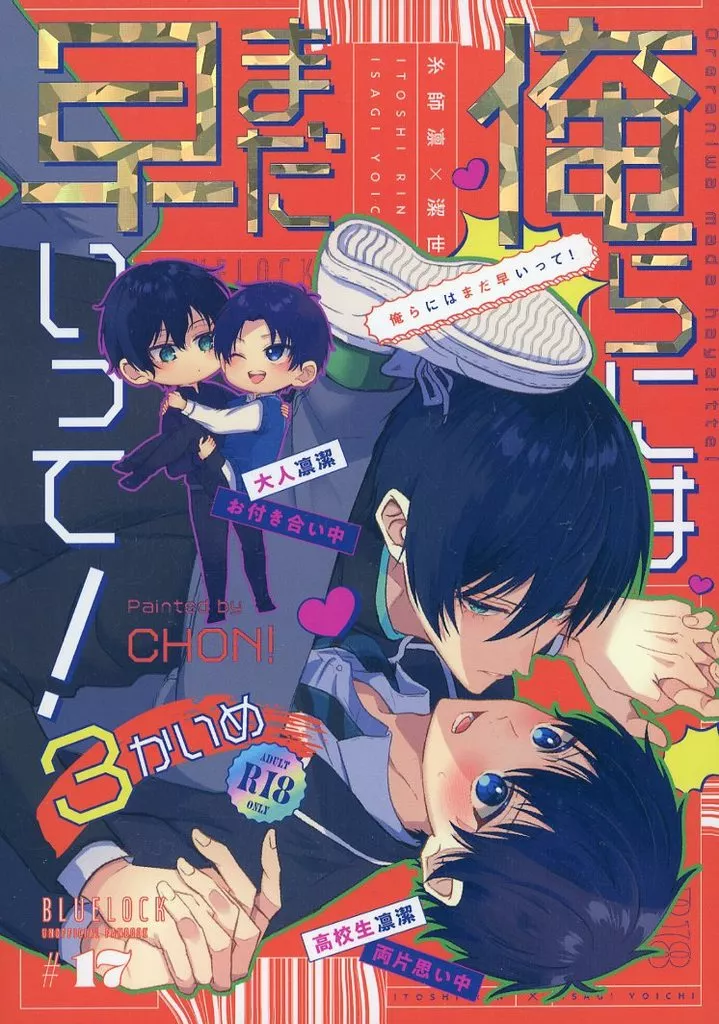 俺らにはまだ早いって！3かいめ ZHOMI511996image