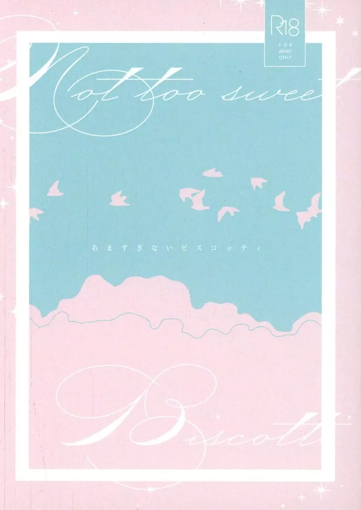 あますぎないビスコッティ ZHOMI512116image