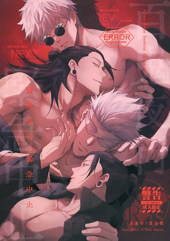 百鬼夜行緊急中止 ZHOMI512519image