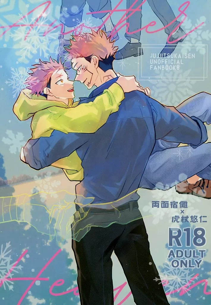 AnotherHeaven