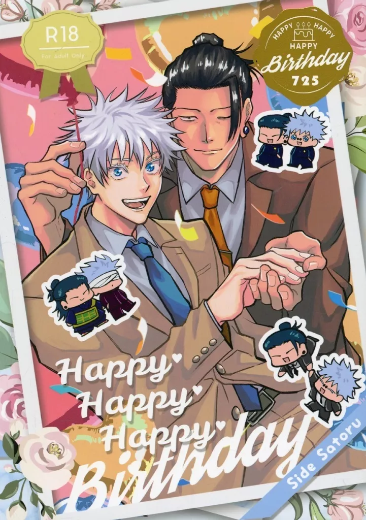 呪術廻戦 HAPPY HAPPY HAPPY Birthday Side Satoru / 鯖くん / 31 （夏油傑×五条悟） / 夏五誕生日アンソロジー