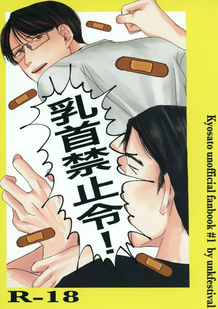 乳首禁止令 ZHOMI513959image