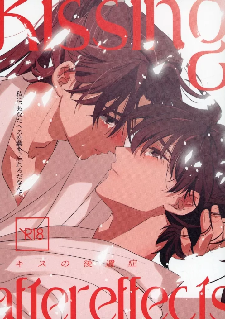 キスの後遺症 ZHOMI514023image