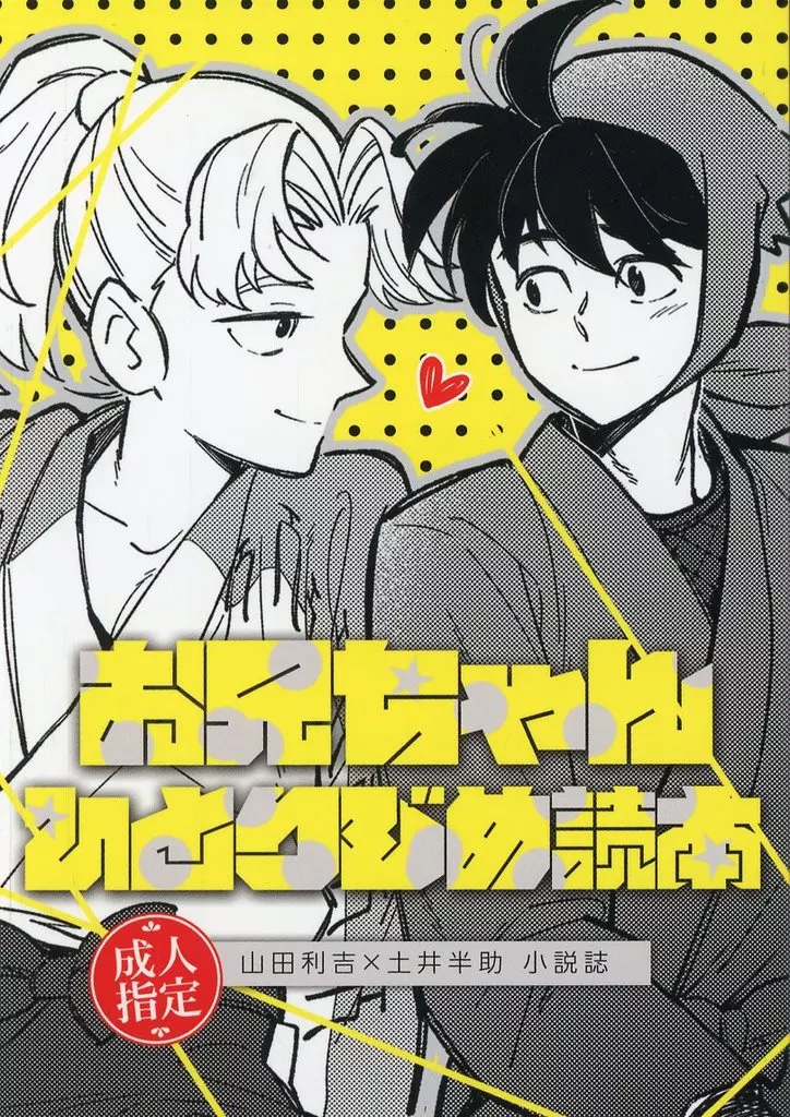 お兄ちゃんひとりじめ読本 ZHOMI514137image