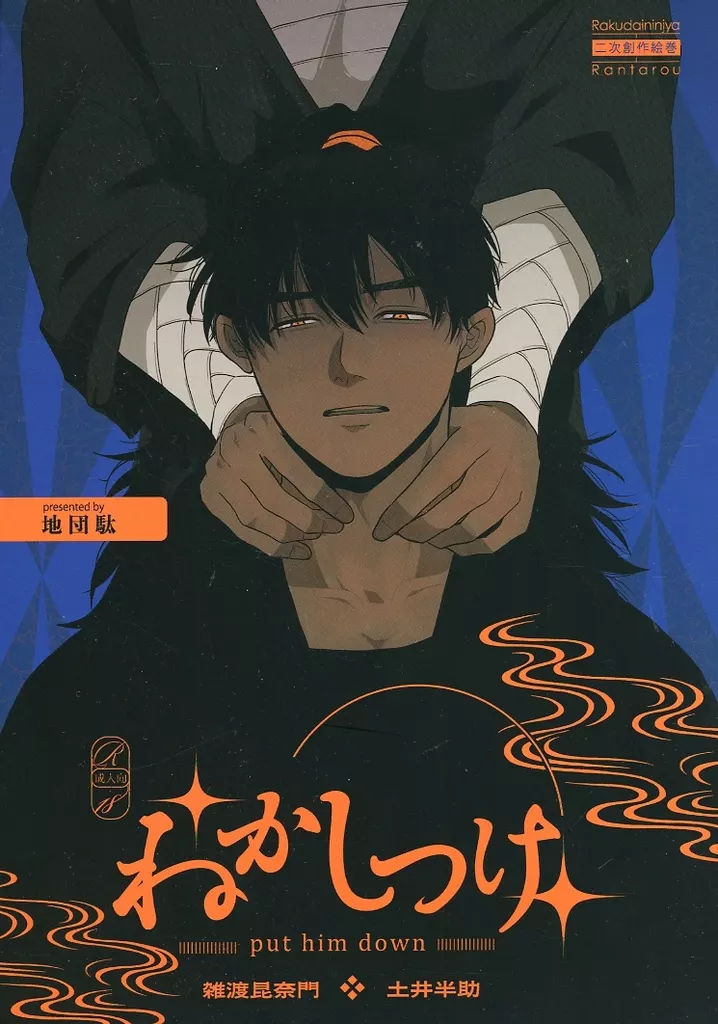 ねかしつけ ZHOMI514181image