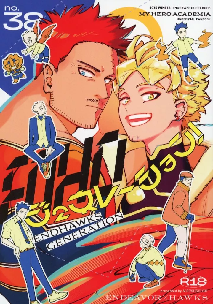 僕のヒーローアカデミア ENHOジェネレーション / マツシゲ / 029 （エンデヴァー×ホークス） / ampm365
