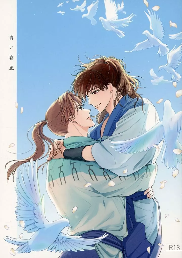 青い春風 – 落第忍者乱太郎（忍たま乱太郎） – 忍たま乱太郎） 青い春風 / 松嶋 （山田利吉 土井半助