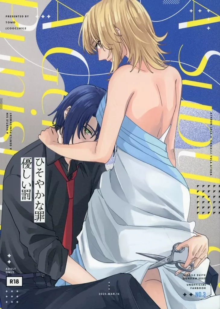 ひそやかな罪、優しい罰 ZHOMI514521image