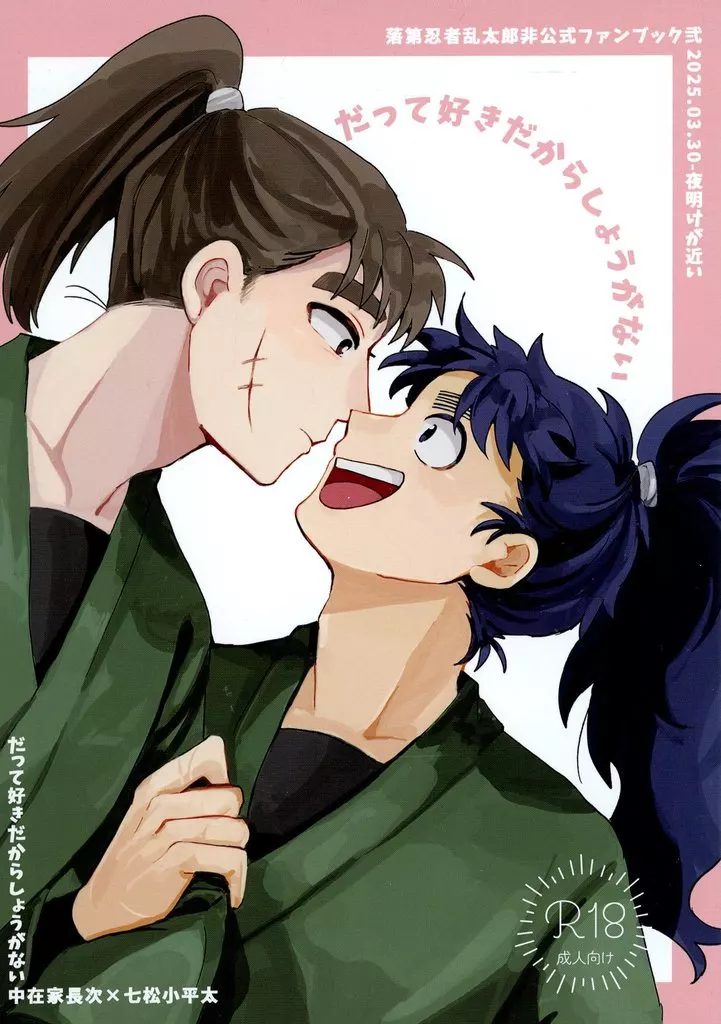 だって好きだからしょうがない ZHOMI515988image