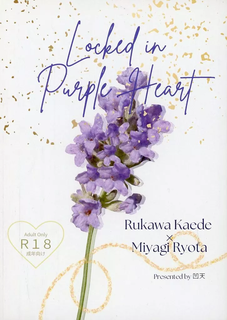 Locked in Purple Heart ZHOMI516059image