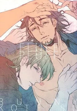 TIGER&BUNNY(タイガー&バニー) FLUFF PKUFF フラフ・プラフ / トキザワ (バーナビー×虎徹) / inijio