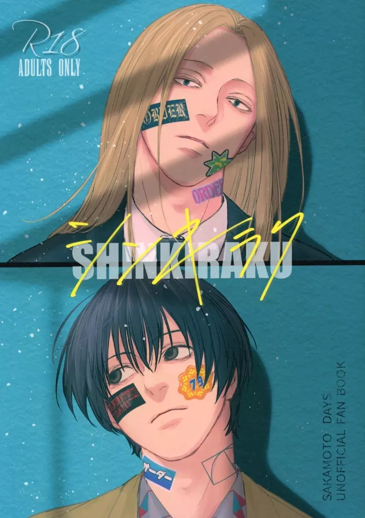 SAKAMOTO DAYS シンキラク / TOCA （南雲×神々廻） / TOCABIAN