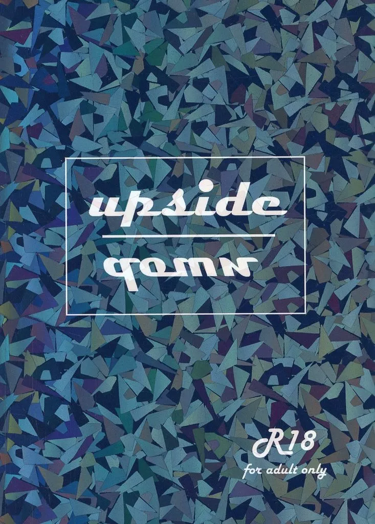 ハイキュー！！ 【初版】upside down / Ueda （影山飛雄×日向翔陽） / Once in blue moon