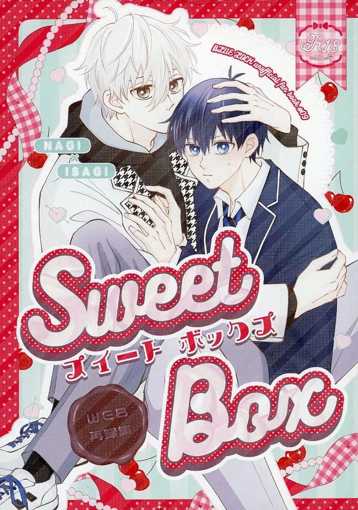 ブルーロック Sweet Box / たろも （凪誠士郎×潔世一） / 穂波