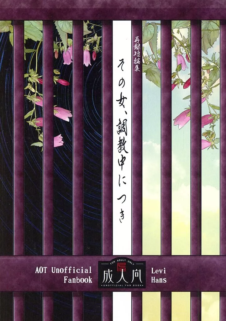 その女、調教中につき ZHOMI517140image