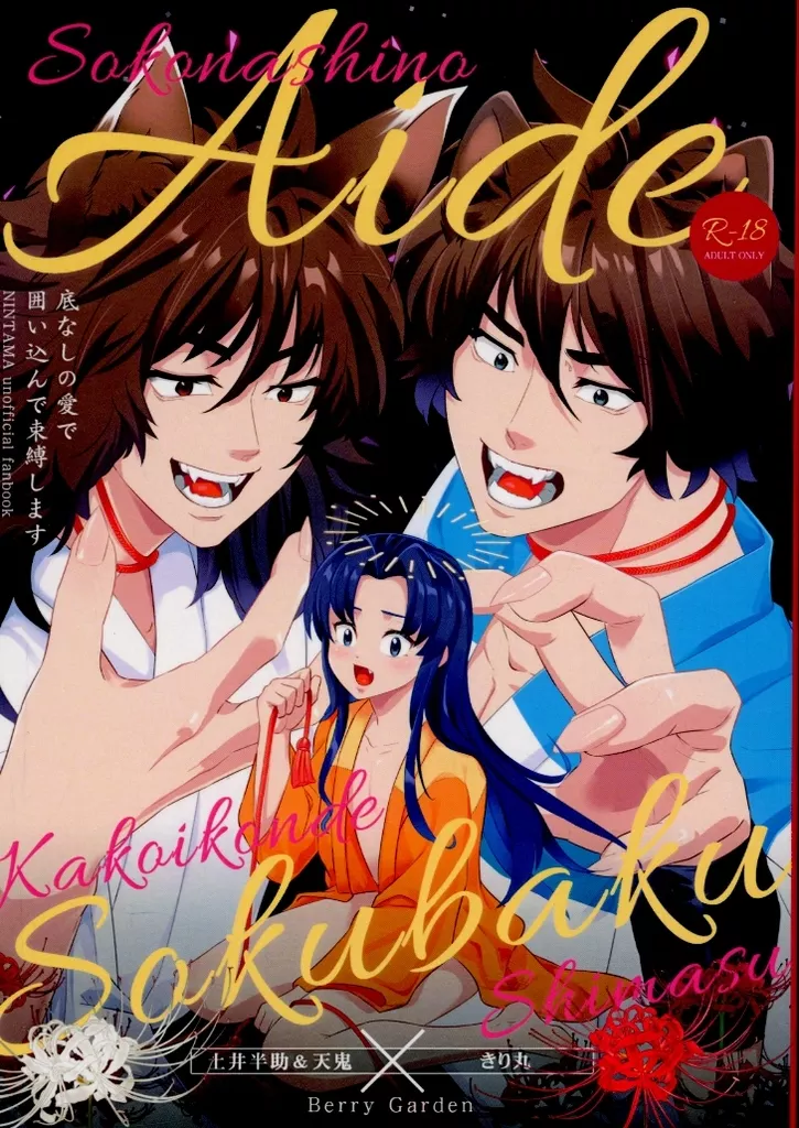 底なしの愛で囲い込んでいます ZHOMI517476image