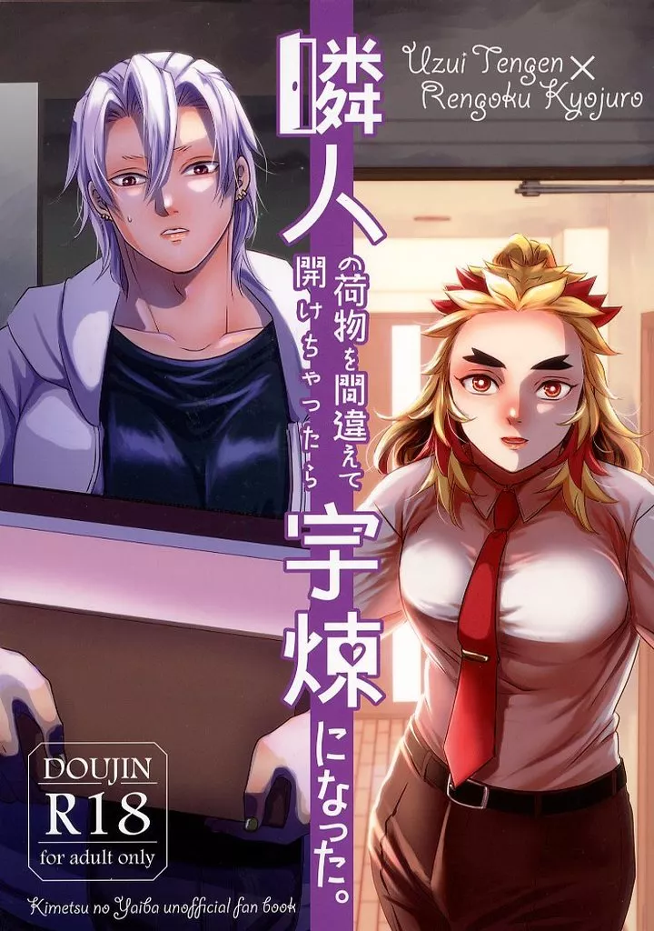 隣人宇煉 ZHOMI517527image