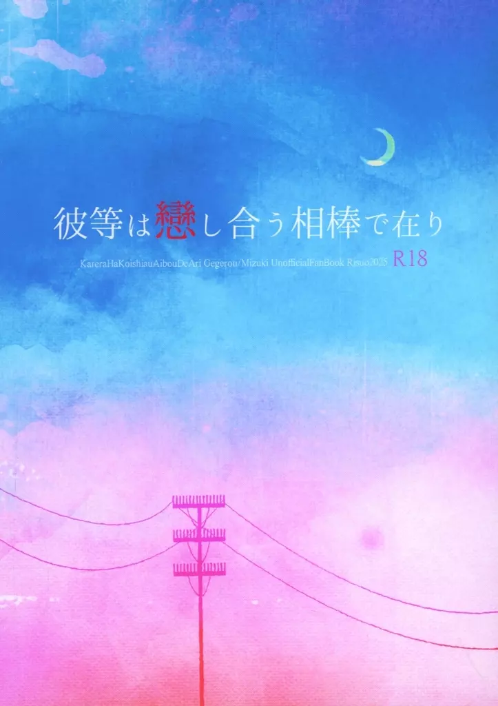 彼等は恋し合う相棒で在り ZHOMI517602image