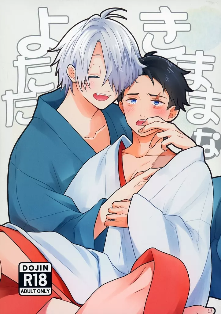 きままなよたた – ゲゲゲの鬼太郎 – ゲゲ郎 水木