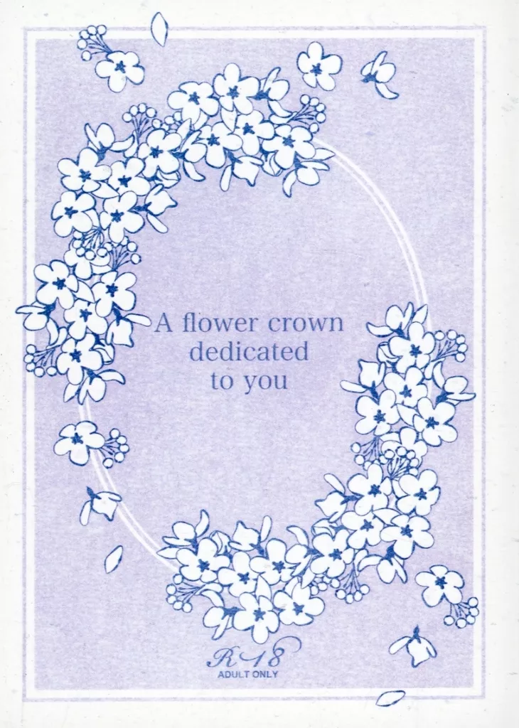 ブルーロック A flower crown dedicated to you （あなたに捧げる花冠を） / 蟹肉 （御影玲王×凪誠士郎） / かくれんぼ