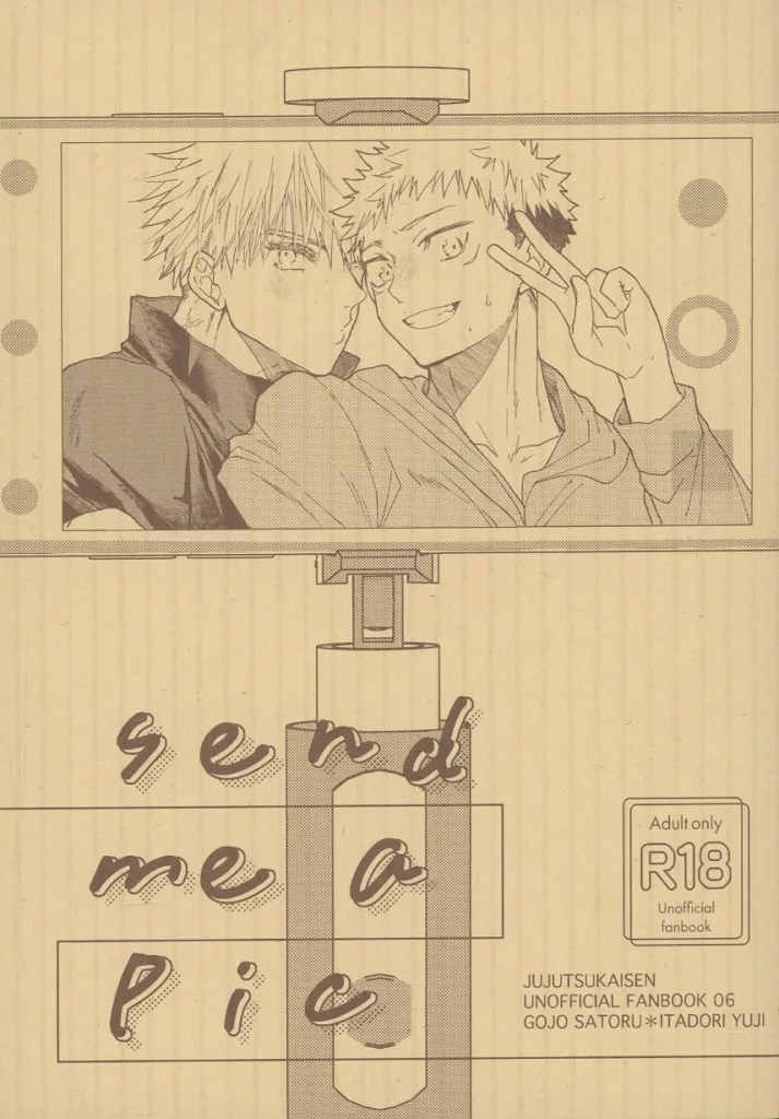呪術廻戦 send me a pic / ぬん (五条悟×虎杖悠仁) / 鶏南蛮定食