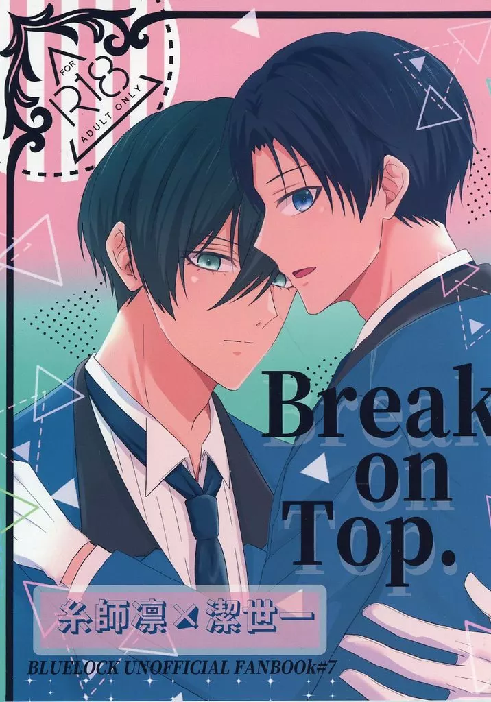 ブルーロック Break on Top． / 佐伯 （糸師凛×潔世一） / ft－room