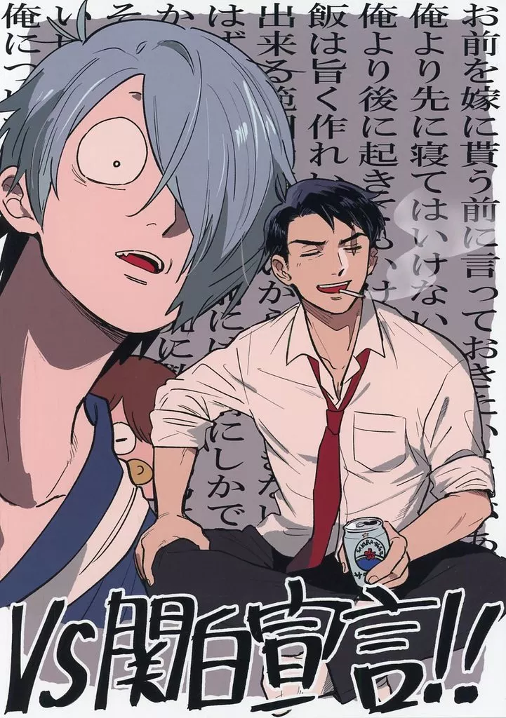 VS関白宣言！！ ZHOMI518113image