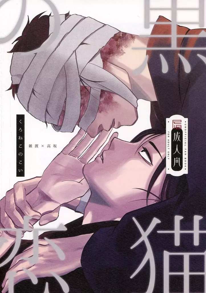 黒猫の恋 ZHOMI518149image