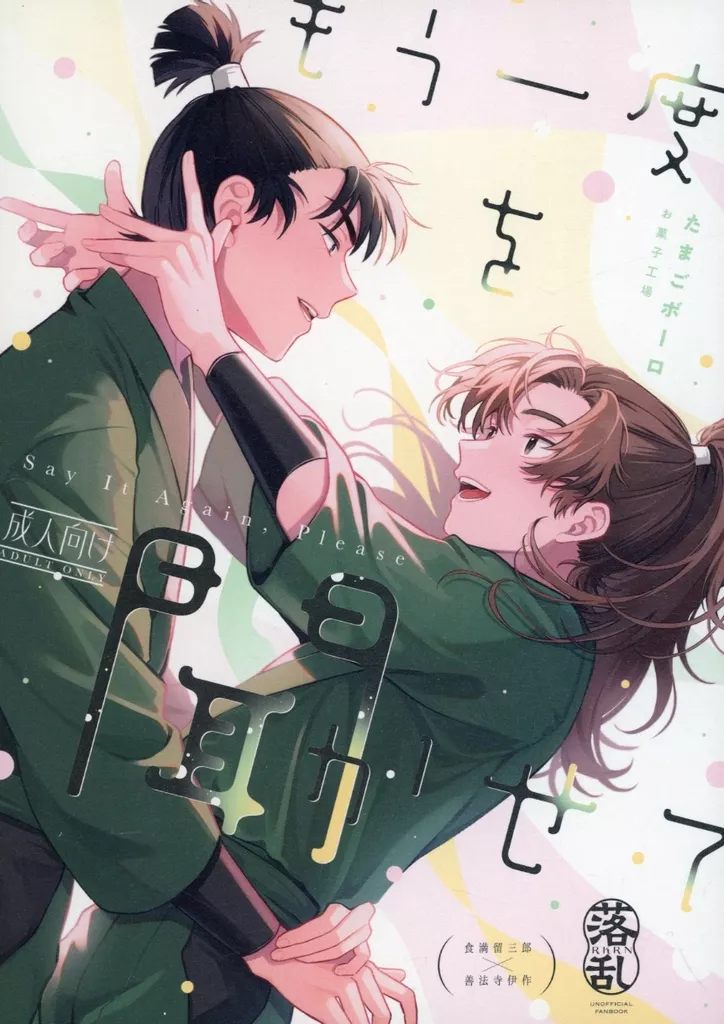 もう一度を聞かせて ZHOMI518177image