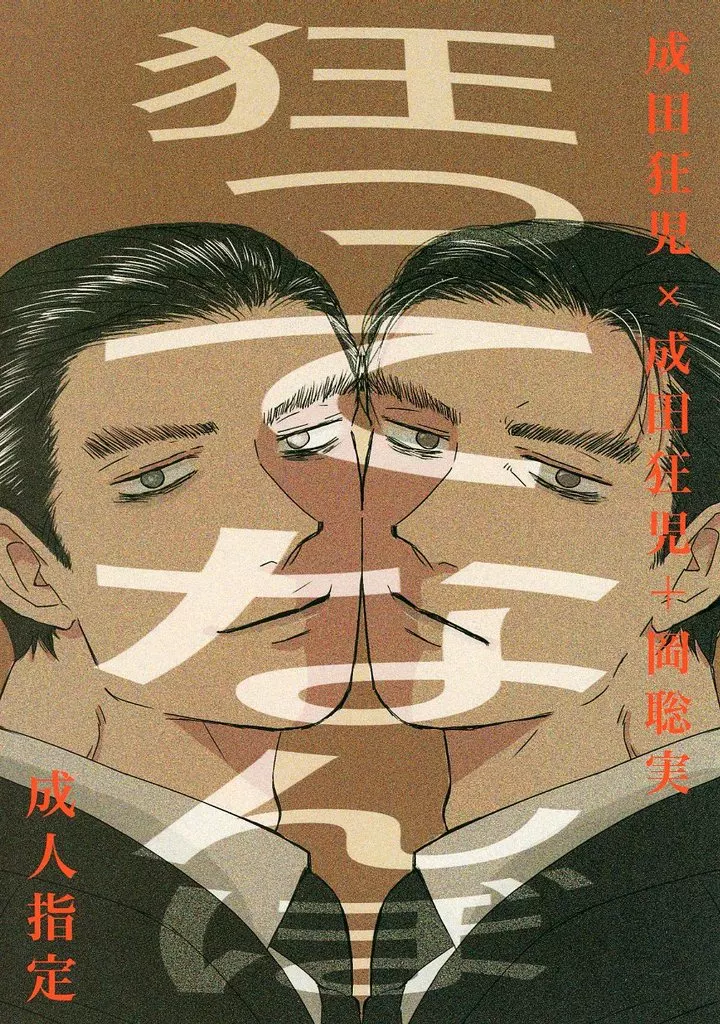 狂ってなんぼ ZHOMI518178image